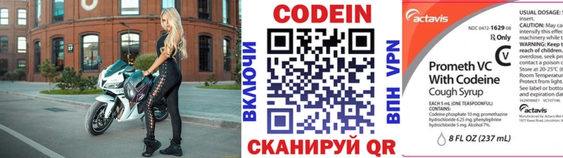 Codein Purple Drank  цены наркотик  Серов 