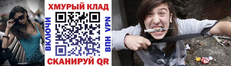 Героин хмурый  ОМГ ОМГ зеркало  Серов  купить закладку 