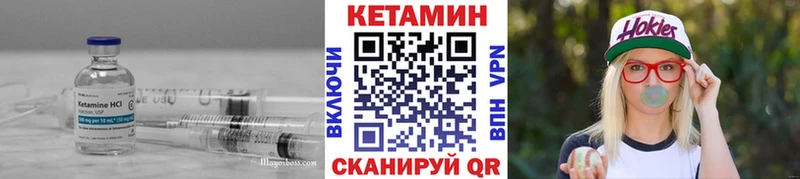 Кетамин VHQ  закладки  Серов 