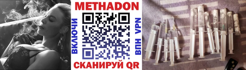 МЕТАДОН белоснежный  дарнет шоп  Серов 